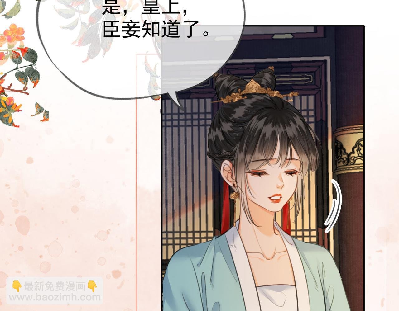 第二十话 再次私会