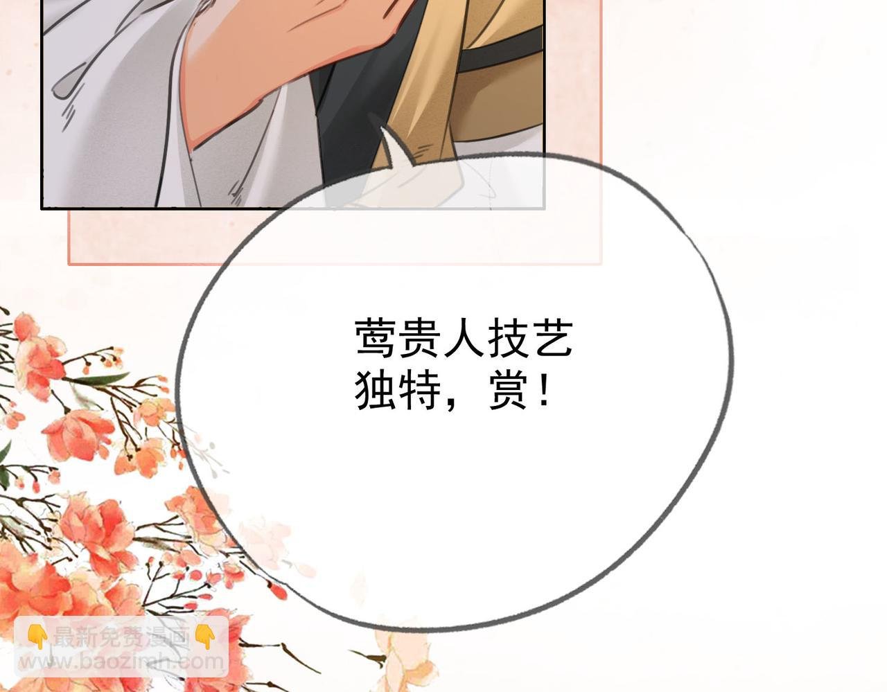 第二十话 再次私会