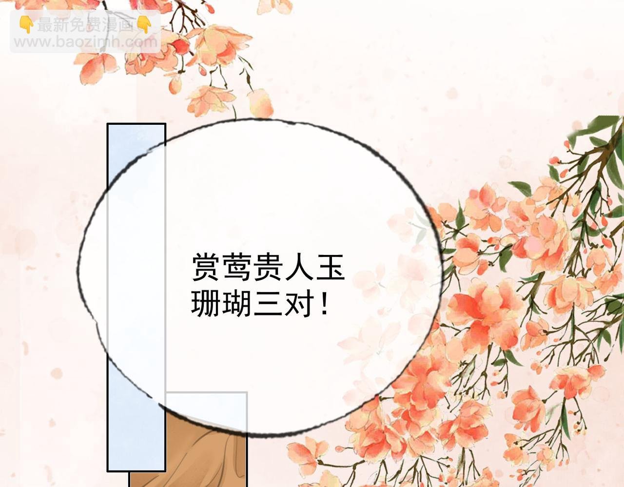 第二十话 再次私会