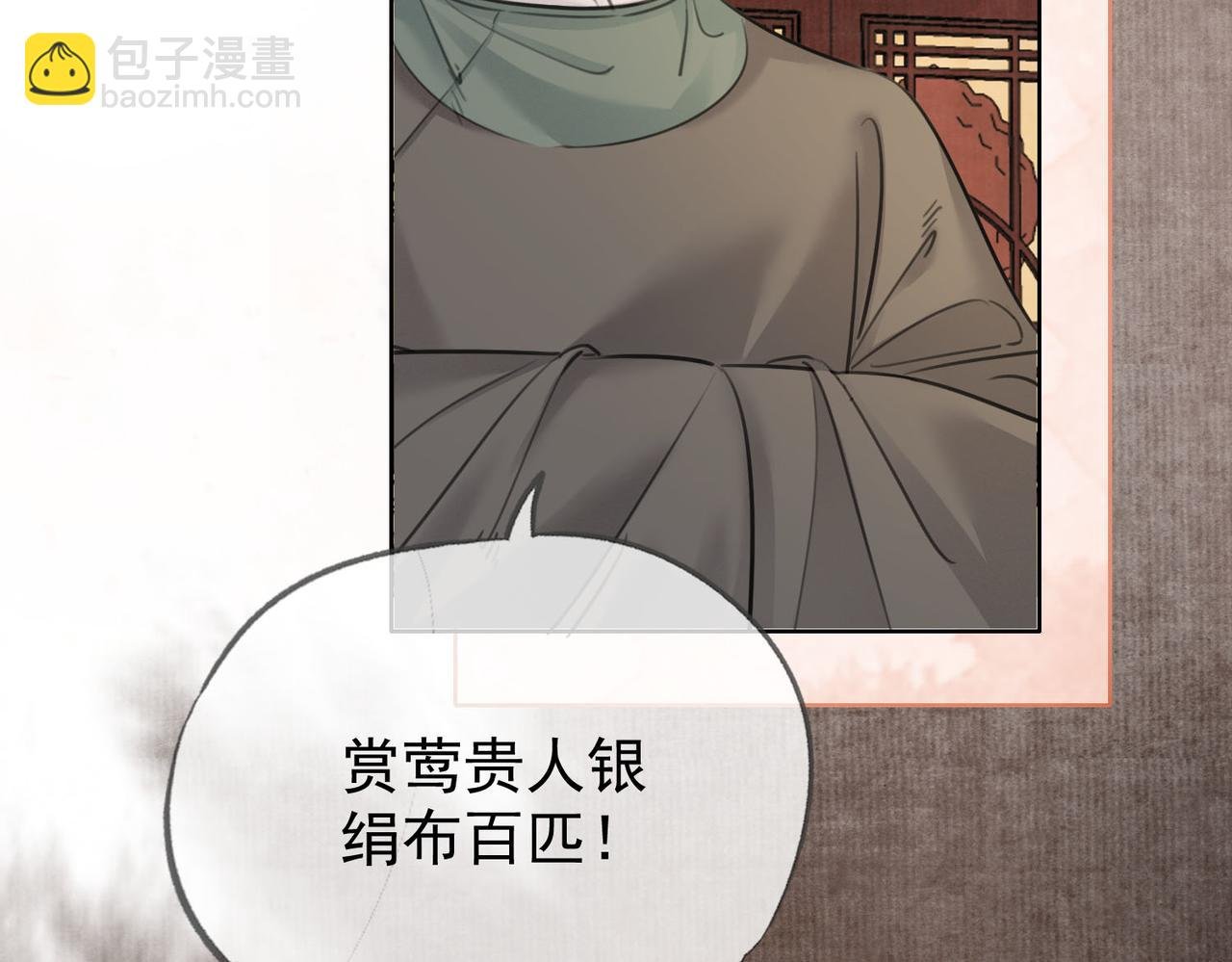 第二十话 再次私会