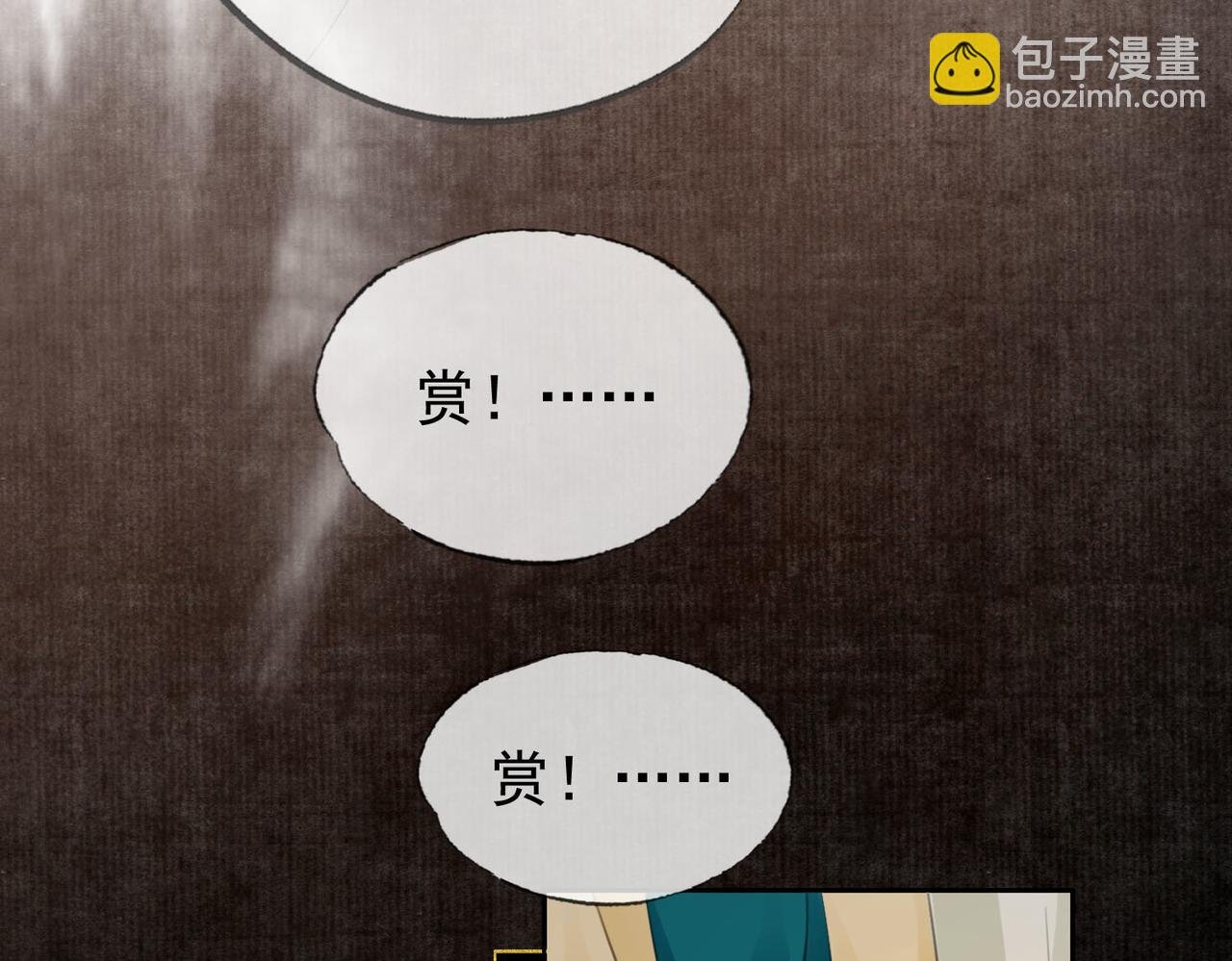 第二十话 再次私会
