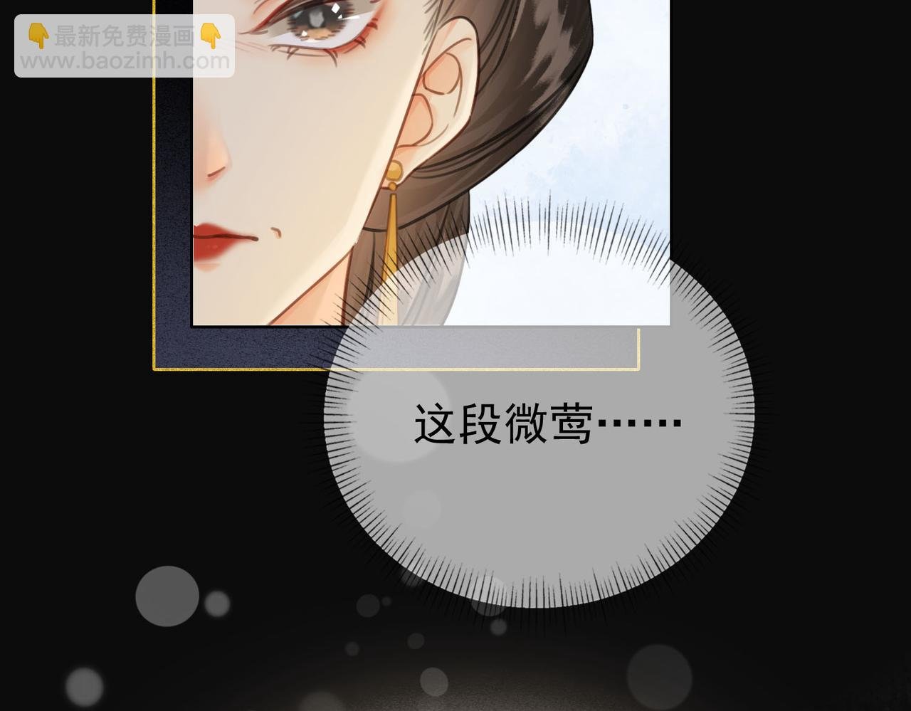 第二十话 再次私会