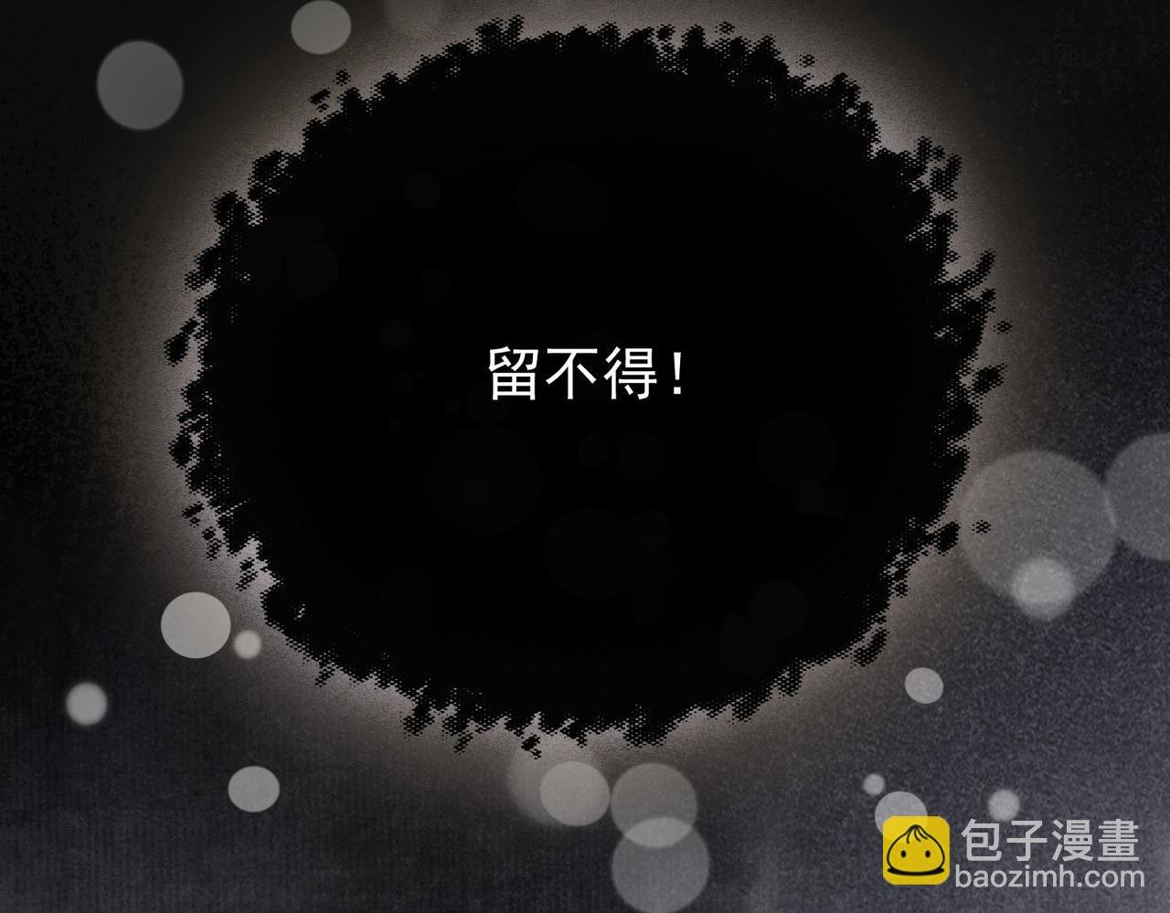 第二十话 再次私会