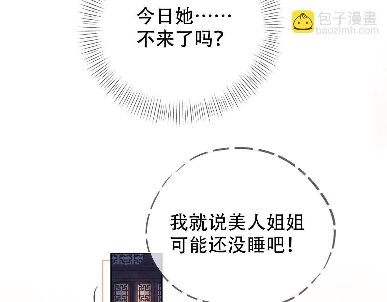 第二十话 再次私会