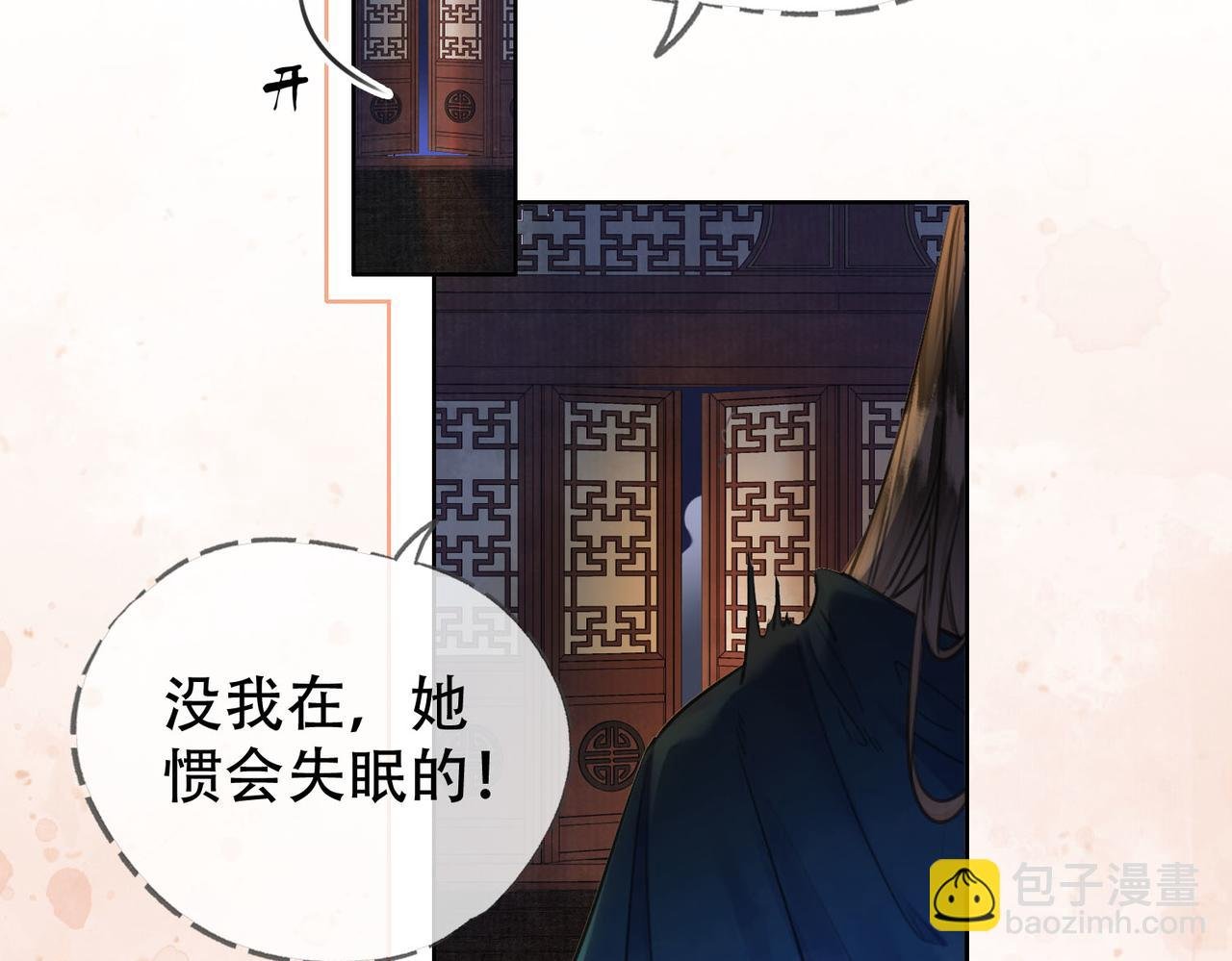 第二十话 再次私会