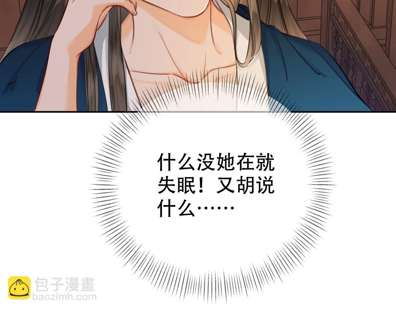 第二十话 再次私会