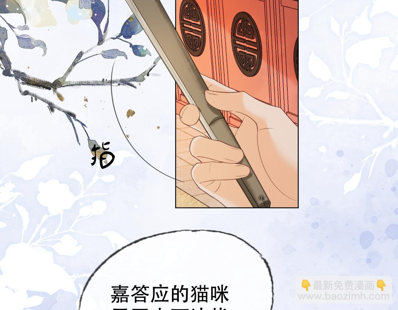第二十一话 和贵妃同浴？