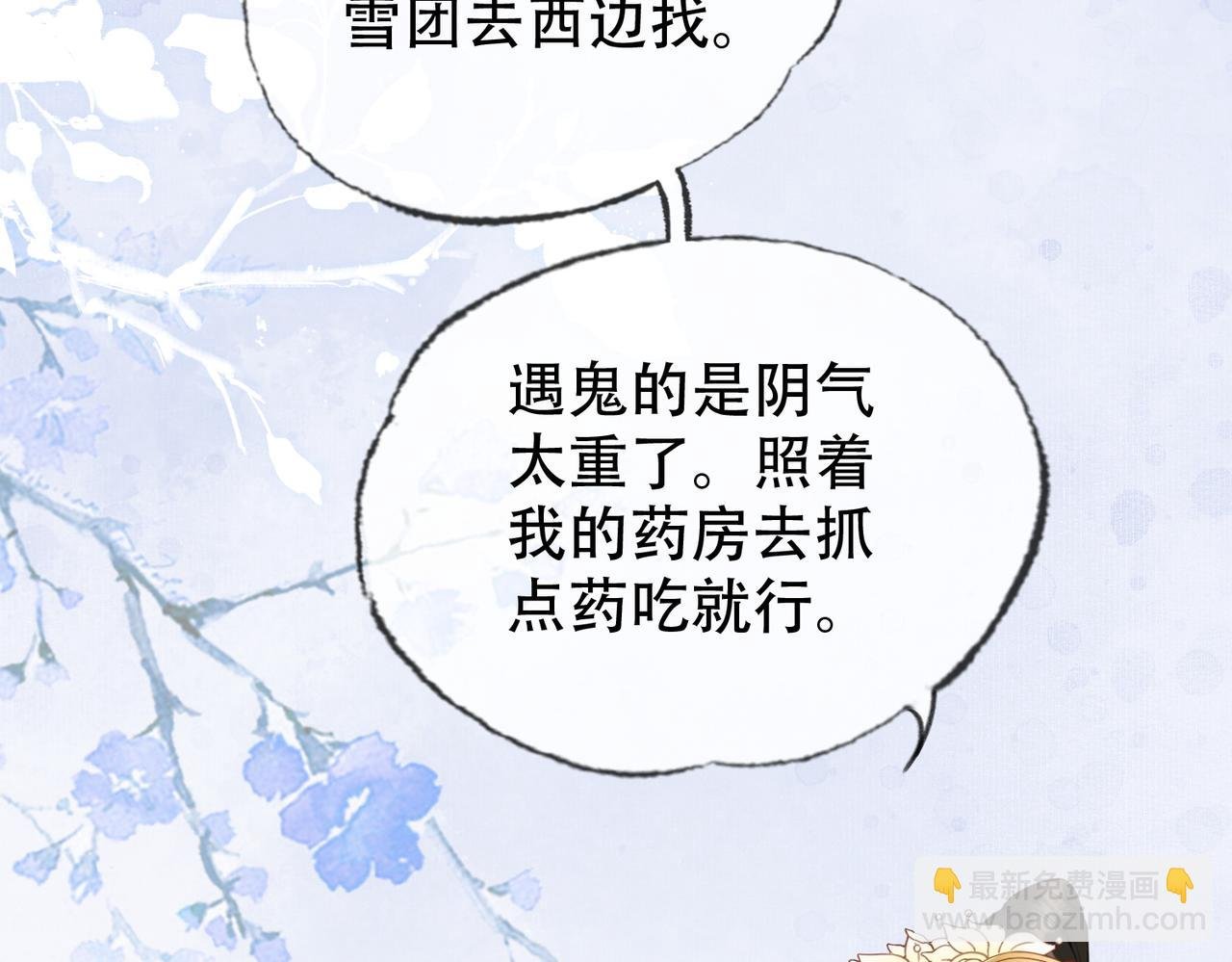 第二十一话 和贵妃同浴？