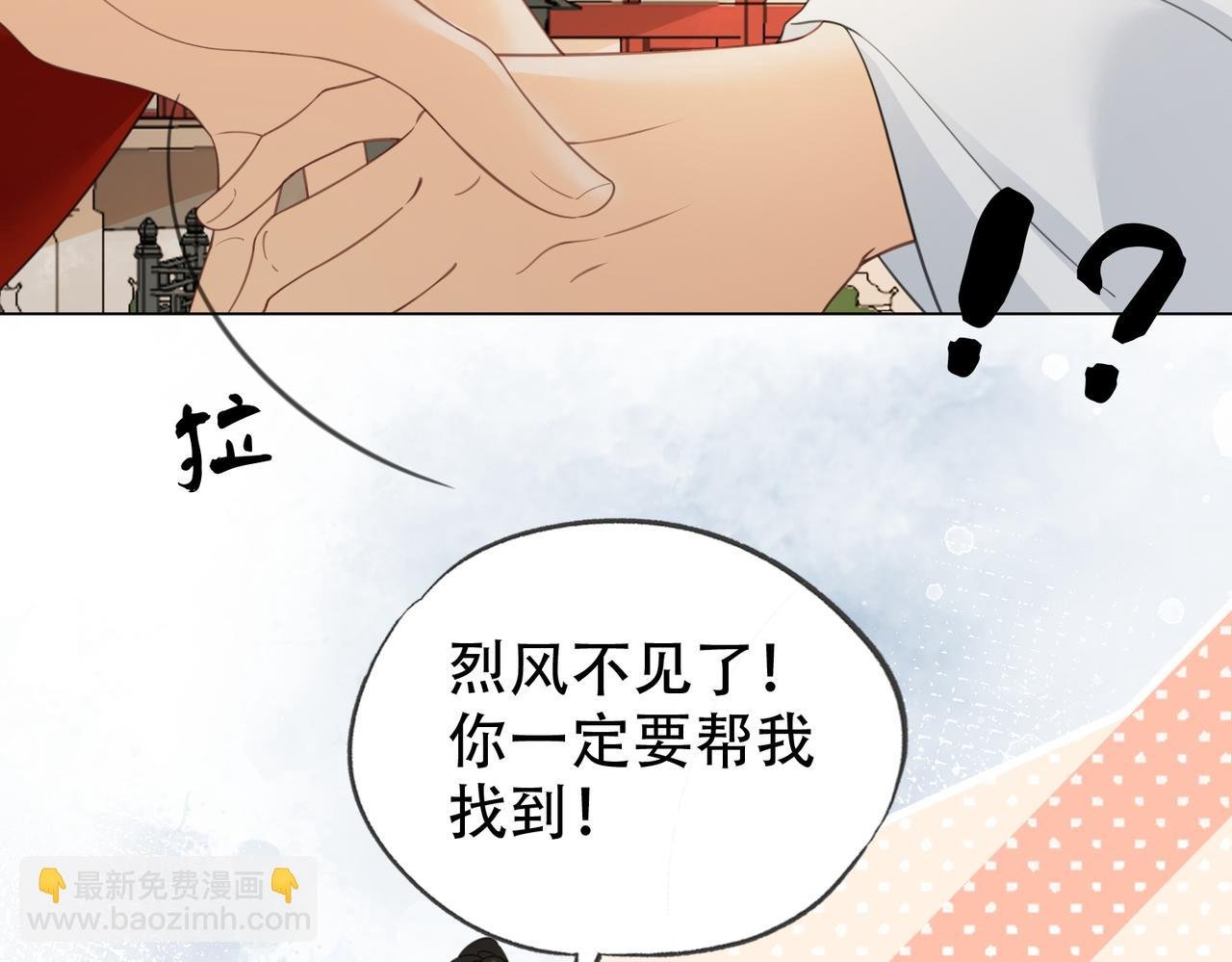 第二十一话 和贵妃同浴？
