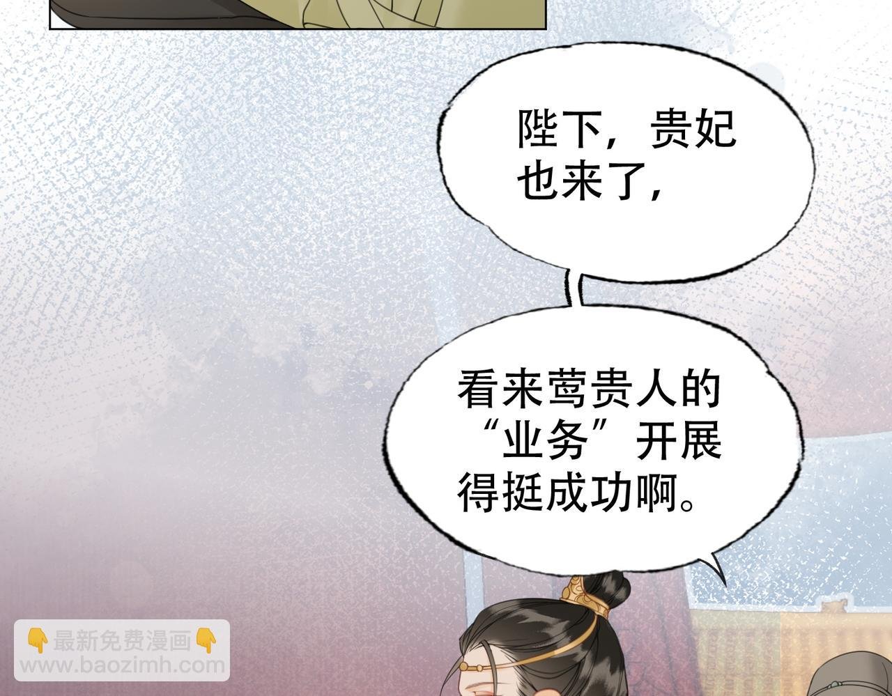 第二十一话 和贵妃同浴？