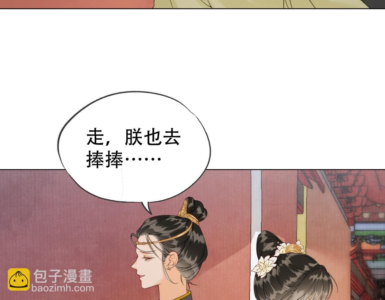第二十一话 和贵妃同浴？