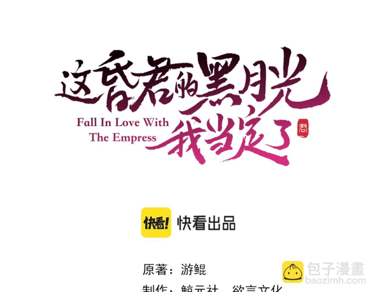 第二十一话 和贵妃同浴？