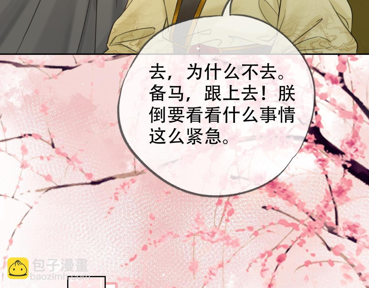 第二十一话 和贵妃同浴？
