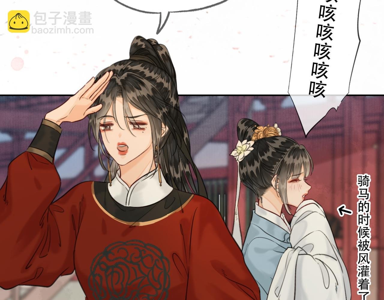 第二十一话 和贵妃同浴？
