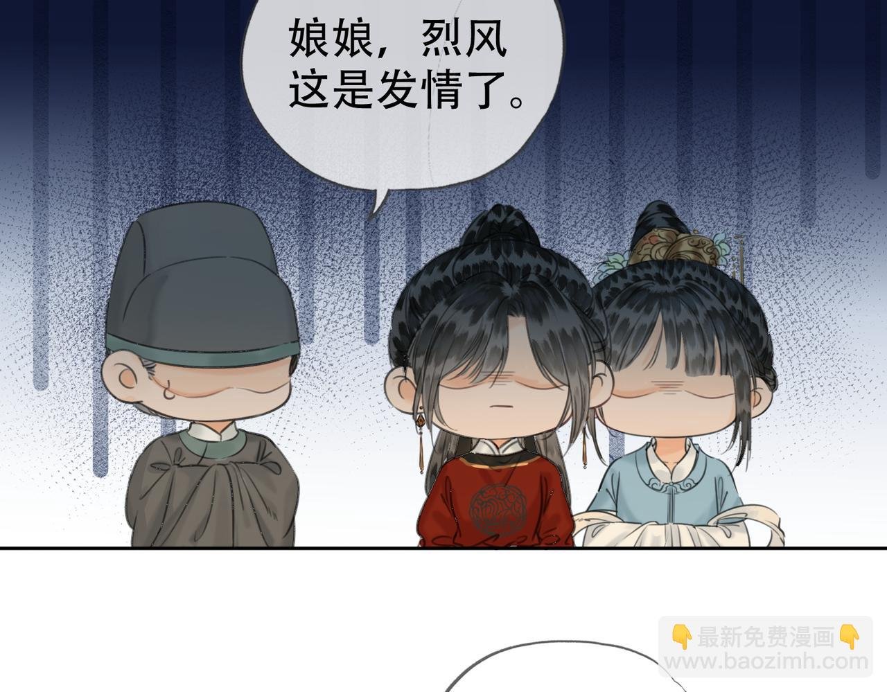 第二十一话 和贵妃同浴？