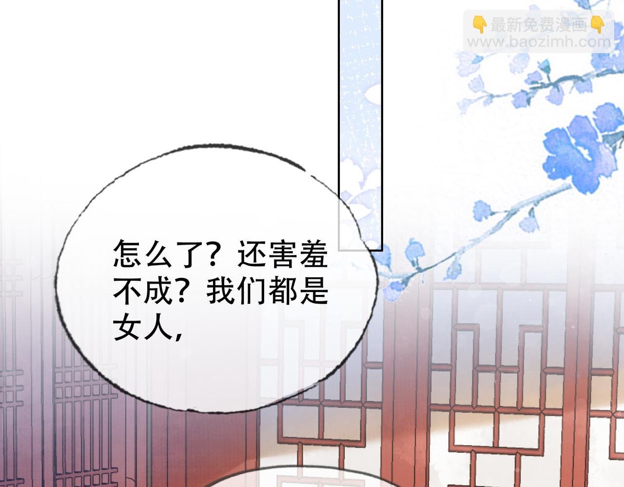 第二十二话 沐浴！侍寝？