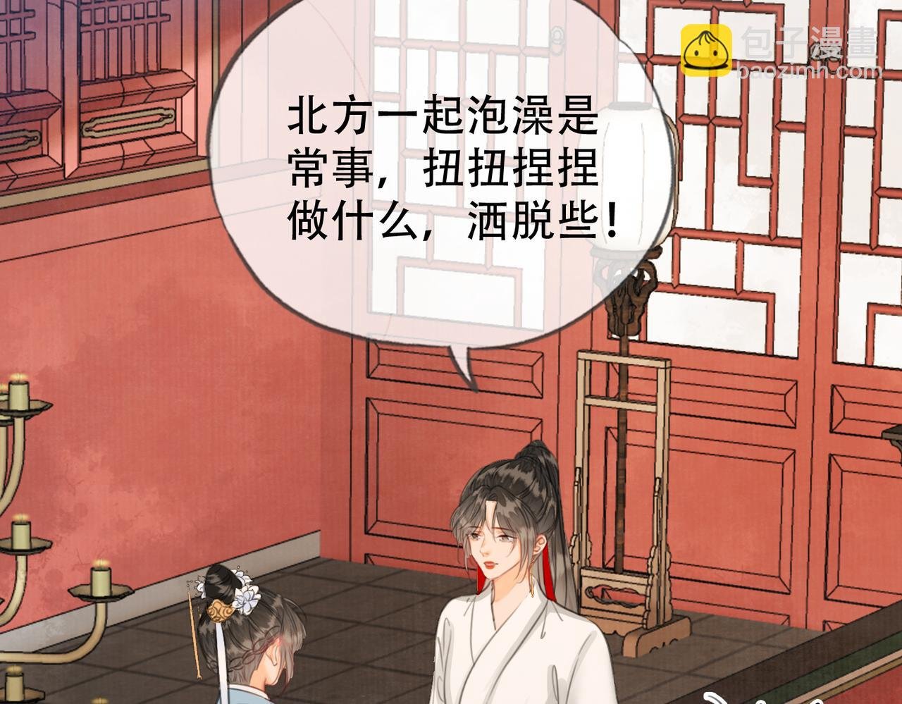 第二十二话 沐浴！侍寝？