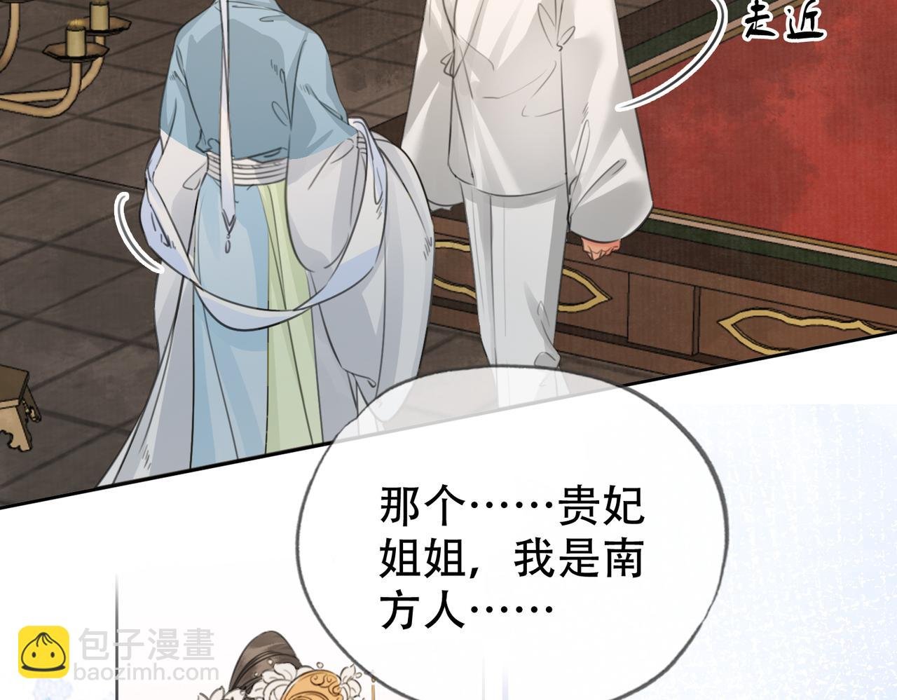 第二十二话 沐浴！侍寝？