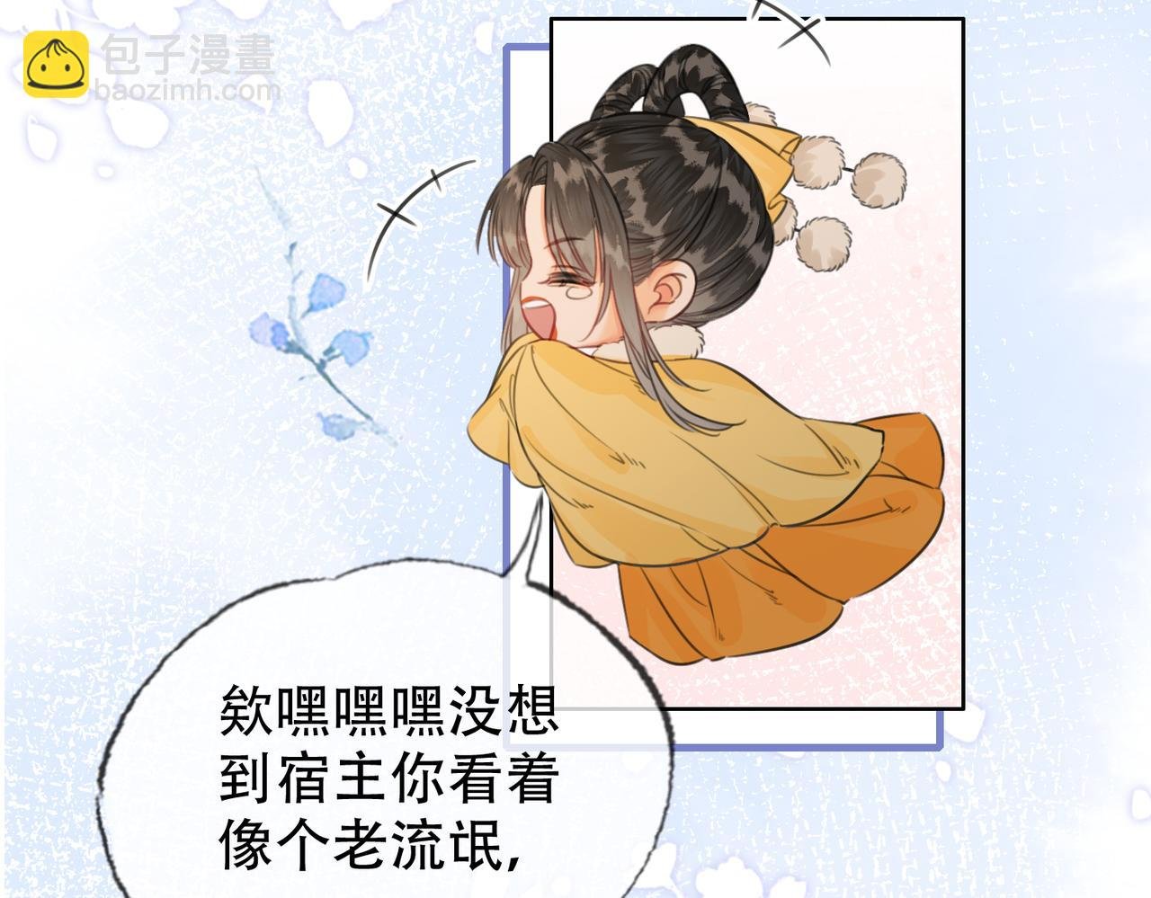 第二十二话 沐浴！侍寝？