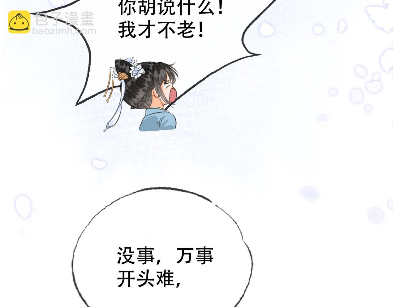 第二十二话 沐浴！侍寝？
