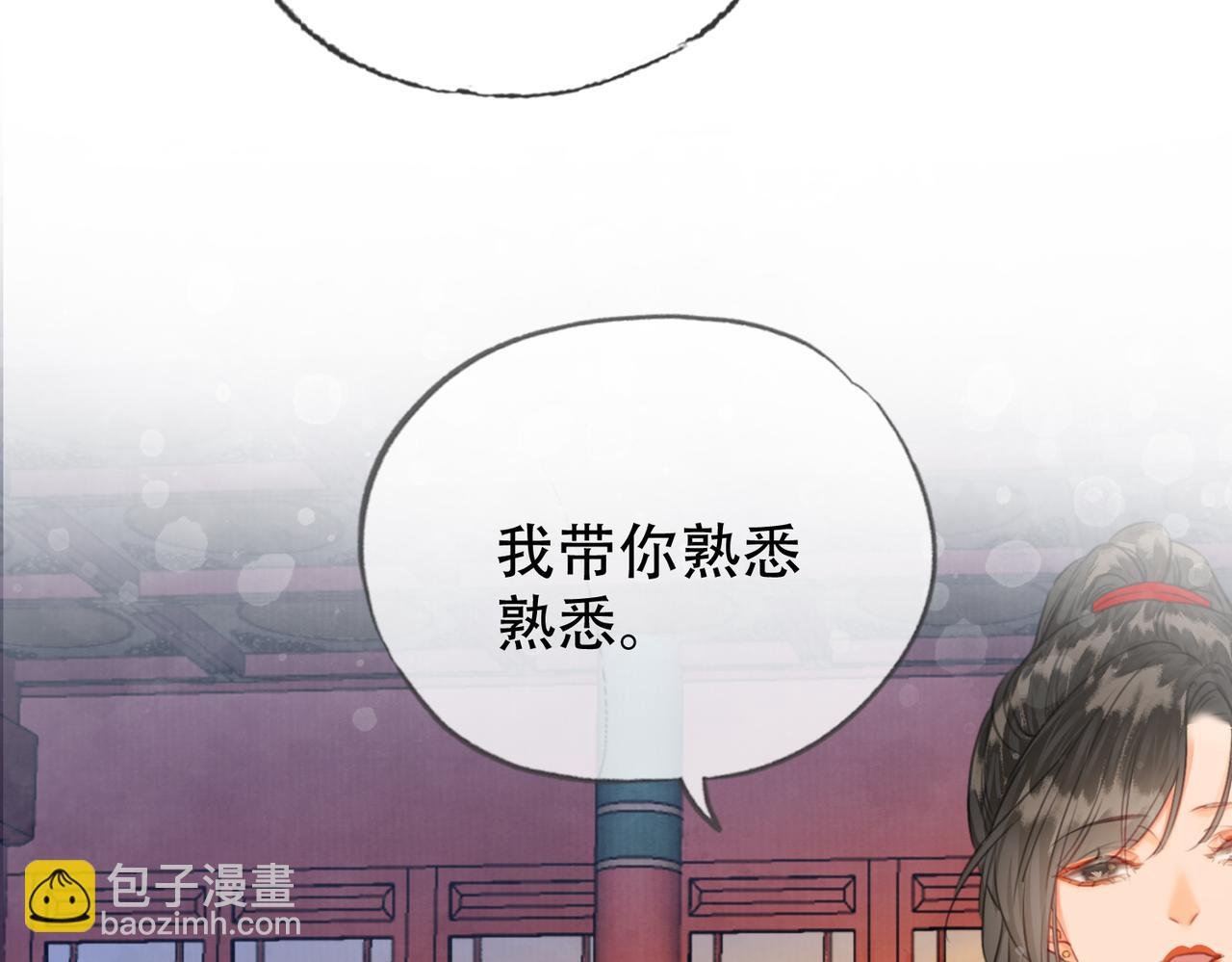第二十二话 沐浴！侍寝？