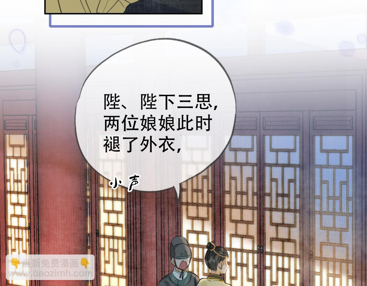 第二十二话 沐浴！侍寝？