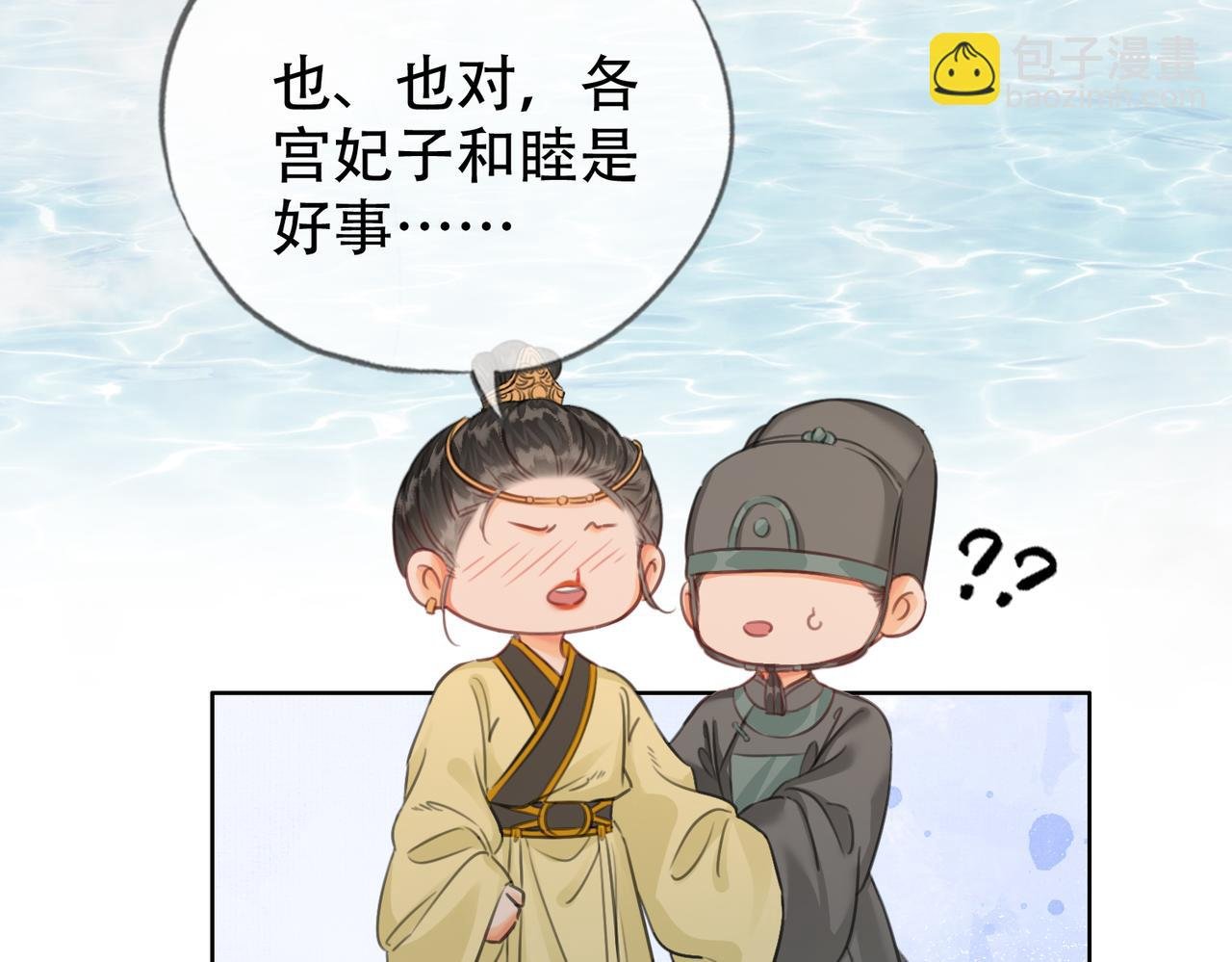 第二十二话 沐浴！侍寝？