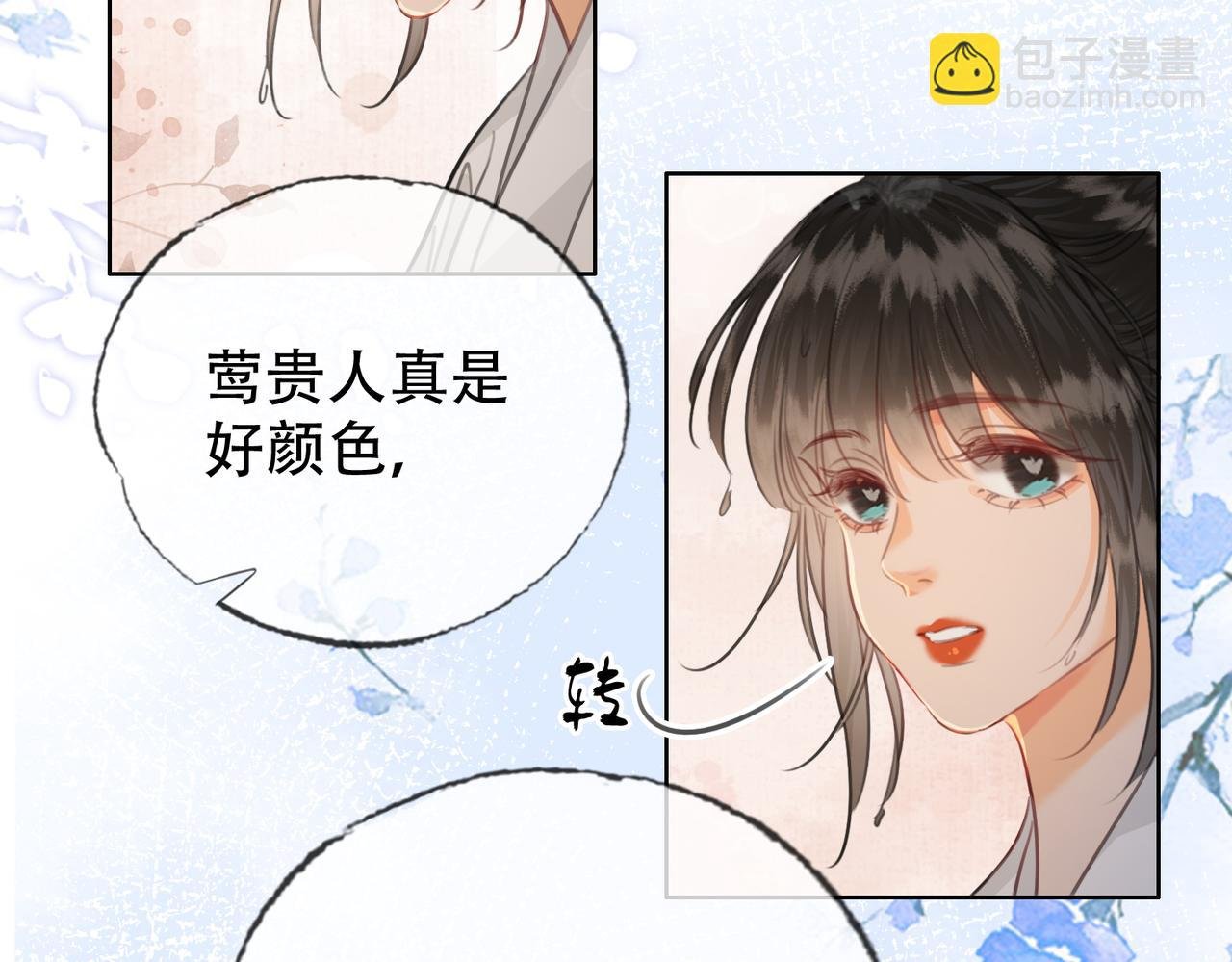 第二十二话 沐浴！侍寝？