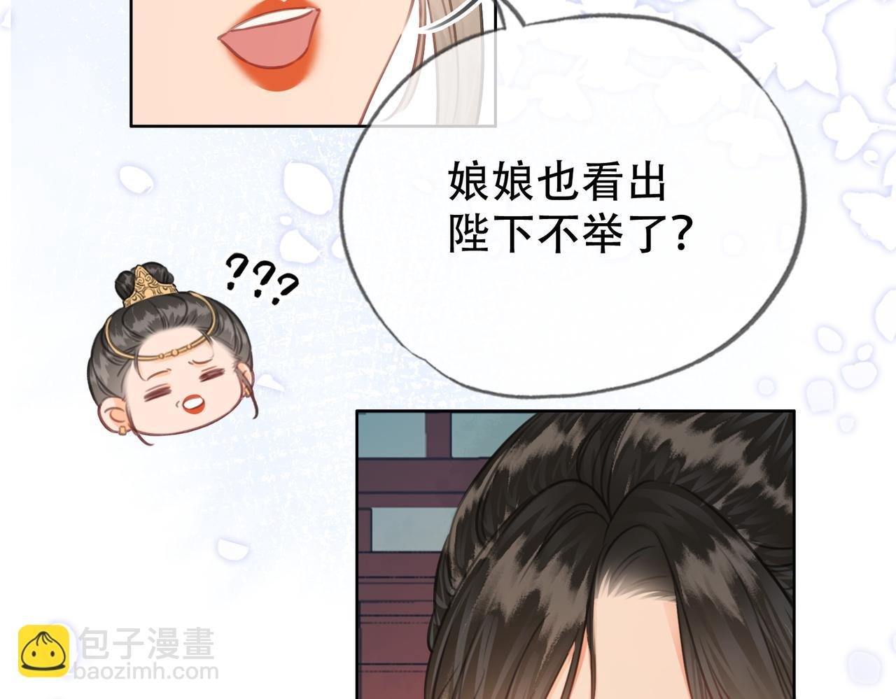 第二十二话 沐浴！侍寝？