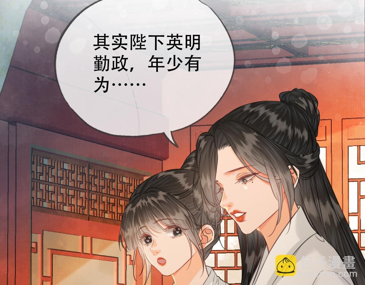 第二十二话 沐浴！侍寝？