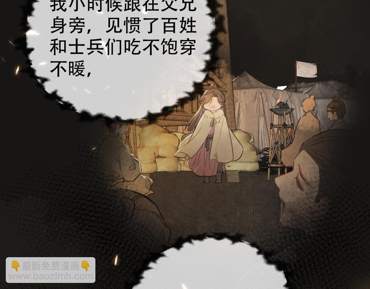 第二十二话 沐浴！侍寝？