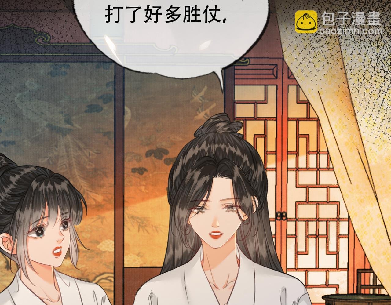 第二十二话 沐浴！侍寝？
