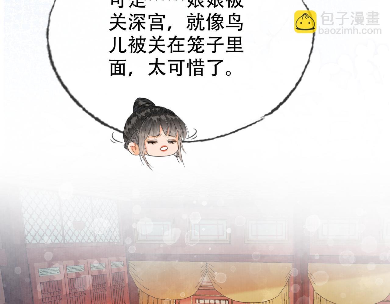 第二十二话 沐浴！侍寝？