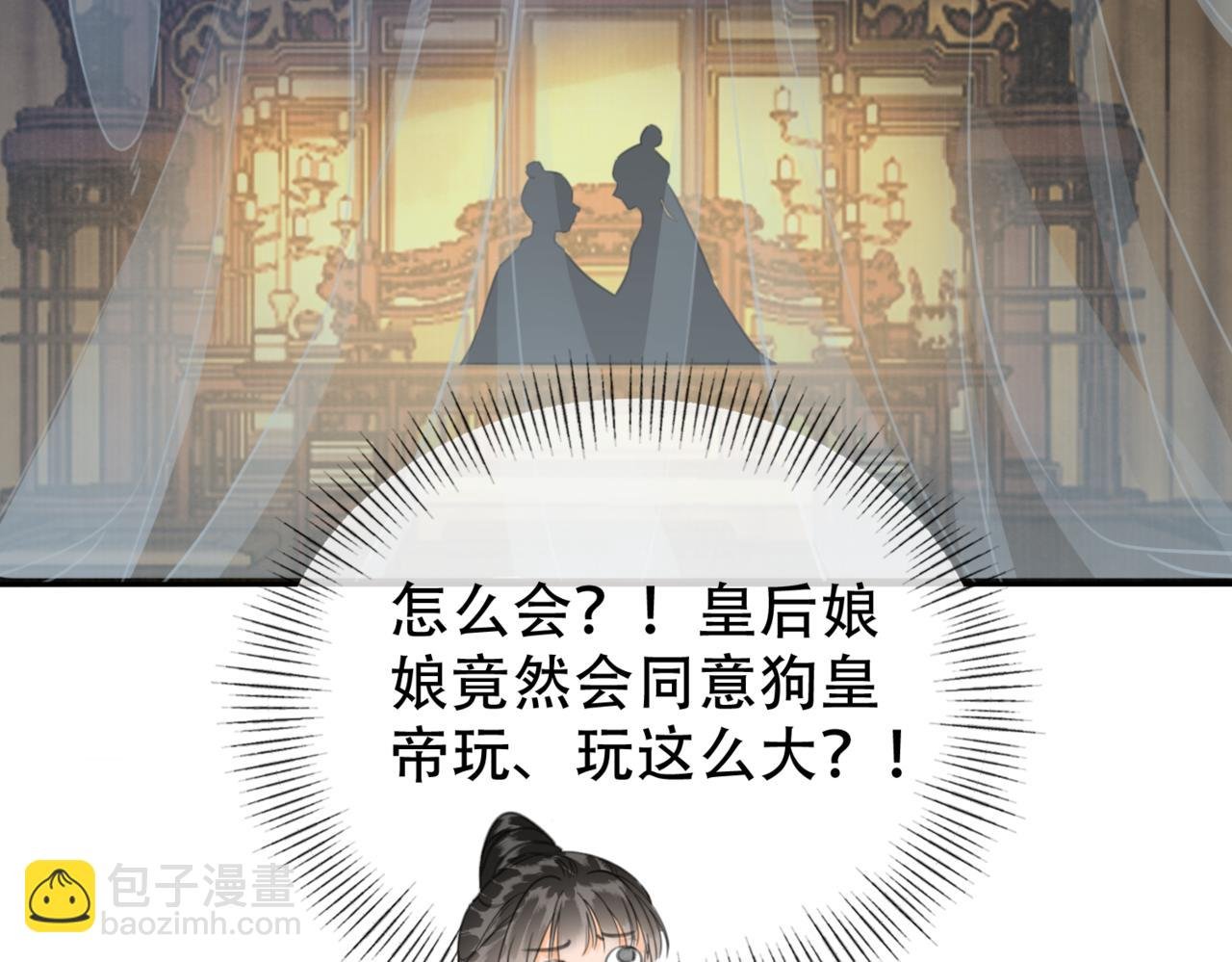 第二十三话 莺莺是妖妃祸国？