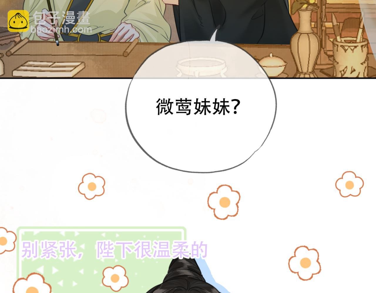 第二十三话 莺莺是妖妃祸国？