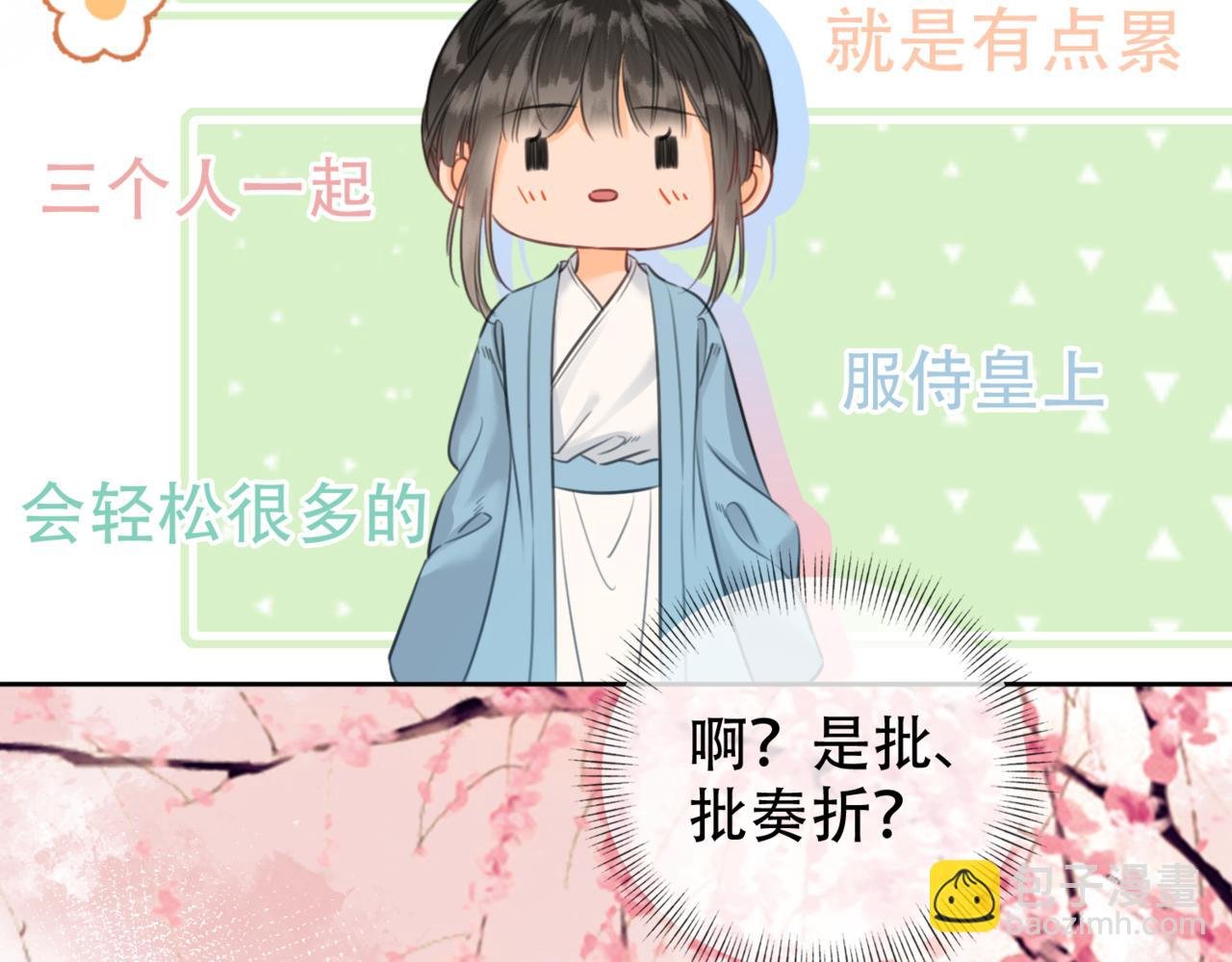 第二十三话 莺莺是妖妃祸国？