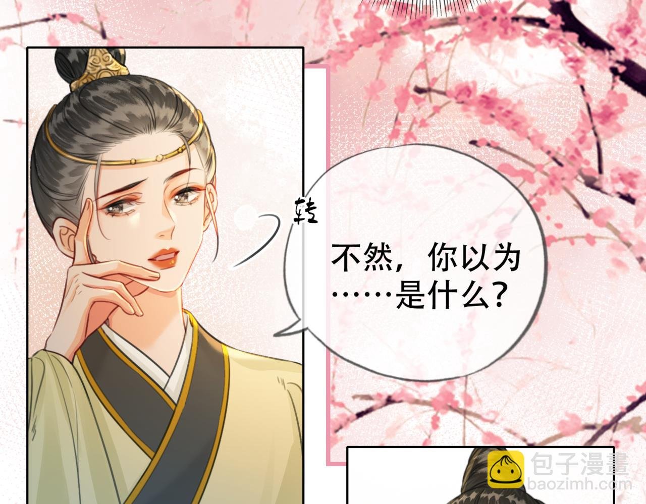 第二十三话 莺莺是妖妃祸国？