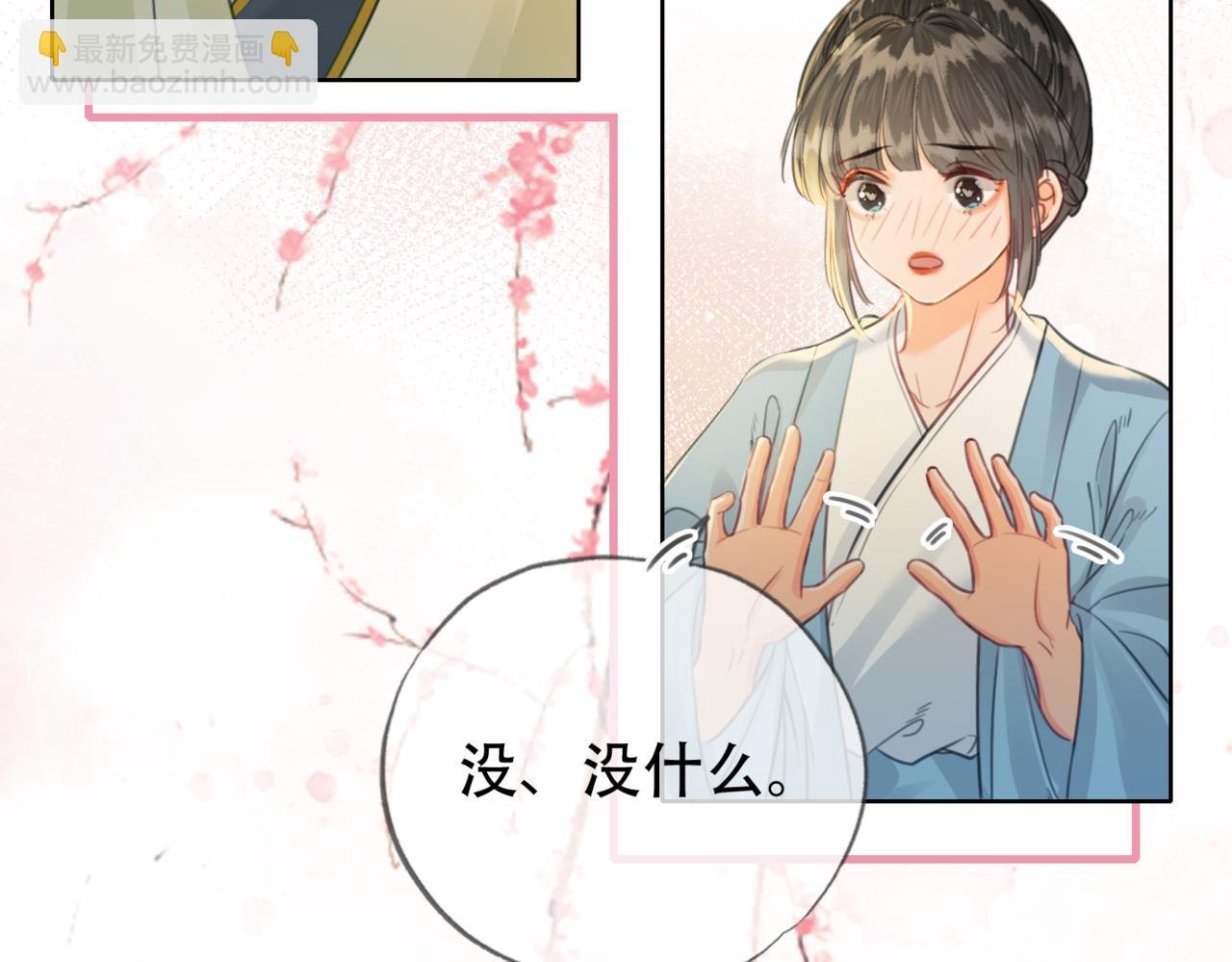 第二十三话 莺莺是妖妃祸国？
