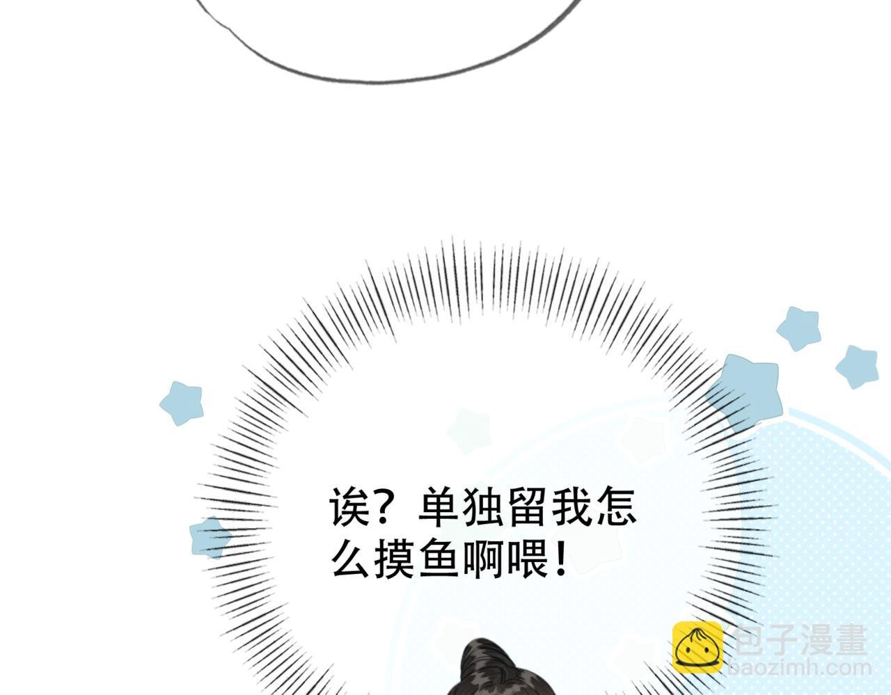 第二十三话 莺莺是妖妃祸国？
