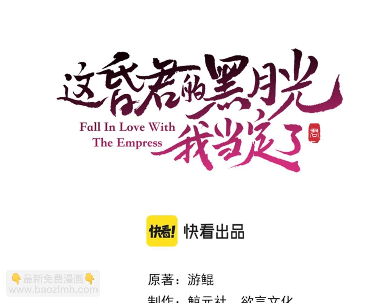第二十三话 莺莺是妖妃祸国？