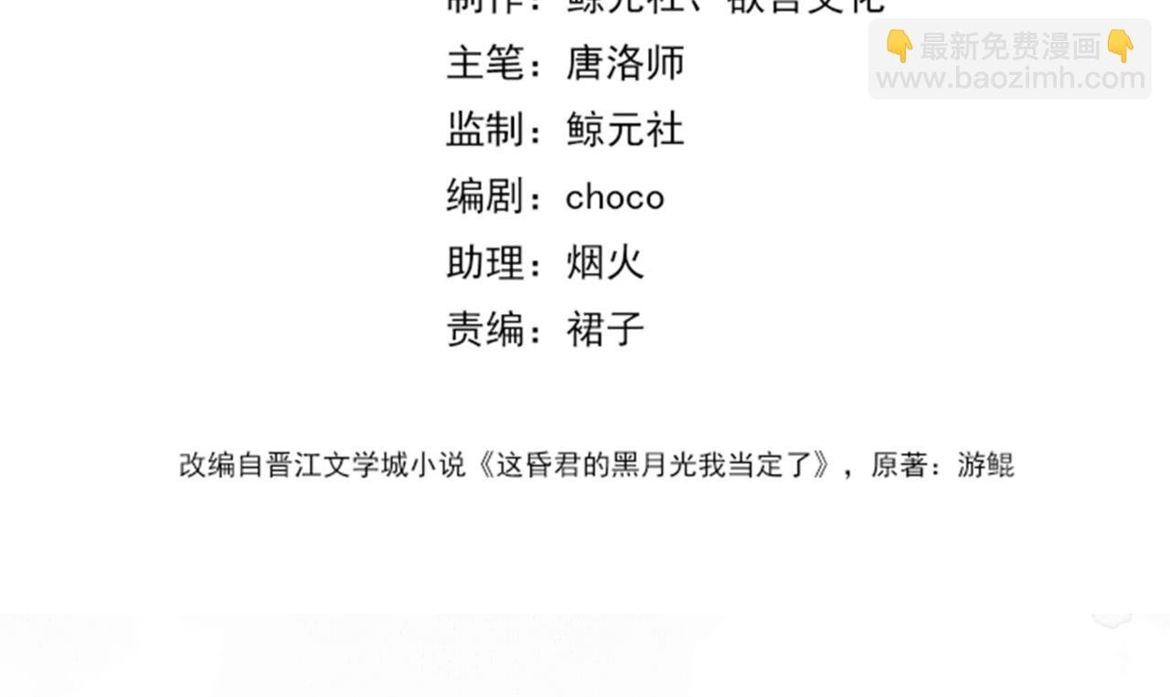 第二十三话 莺莺是妖妃祸国？