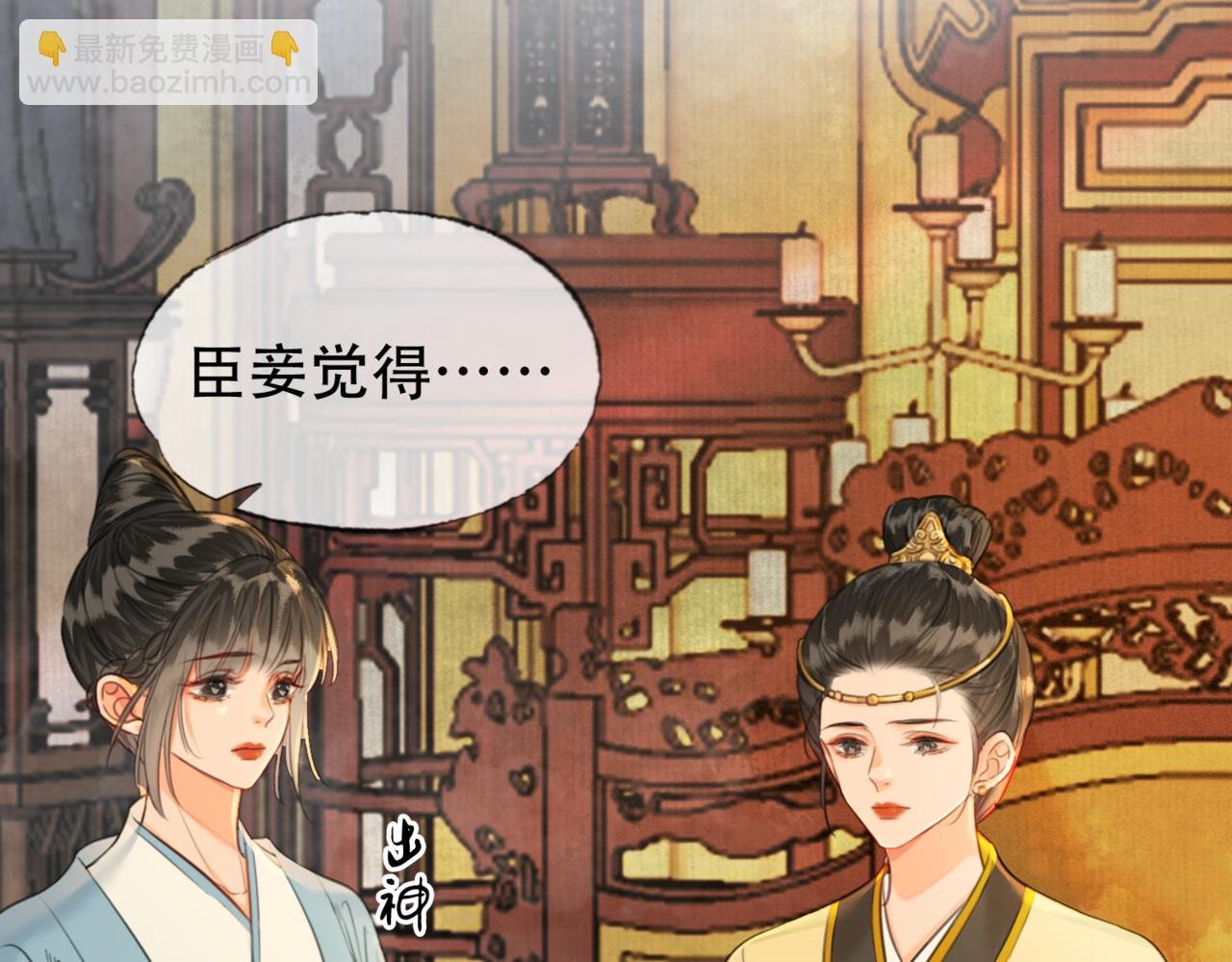第二十三话 莺莺是妖妃祸国？