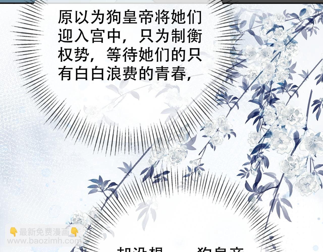 第二十三话 莺莺是妖妃祸国？