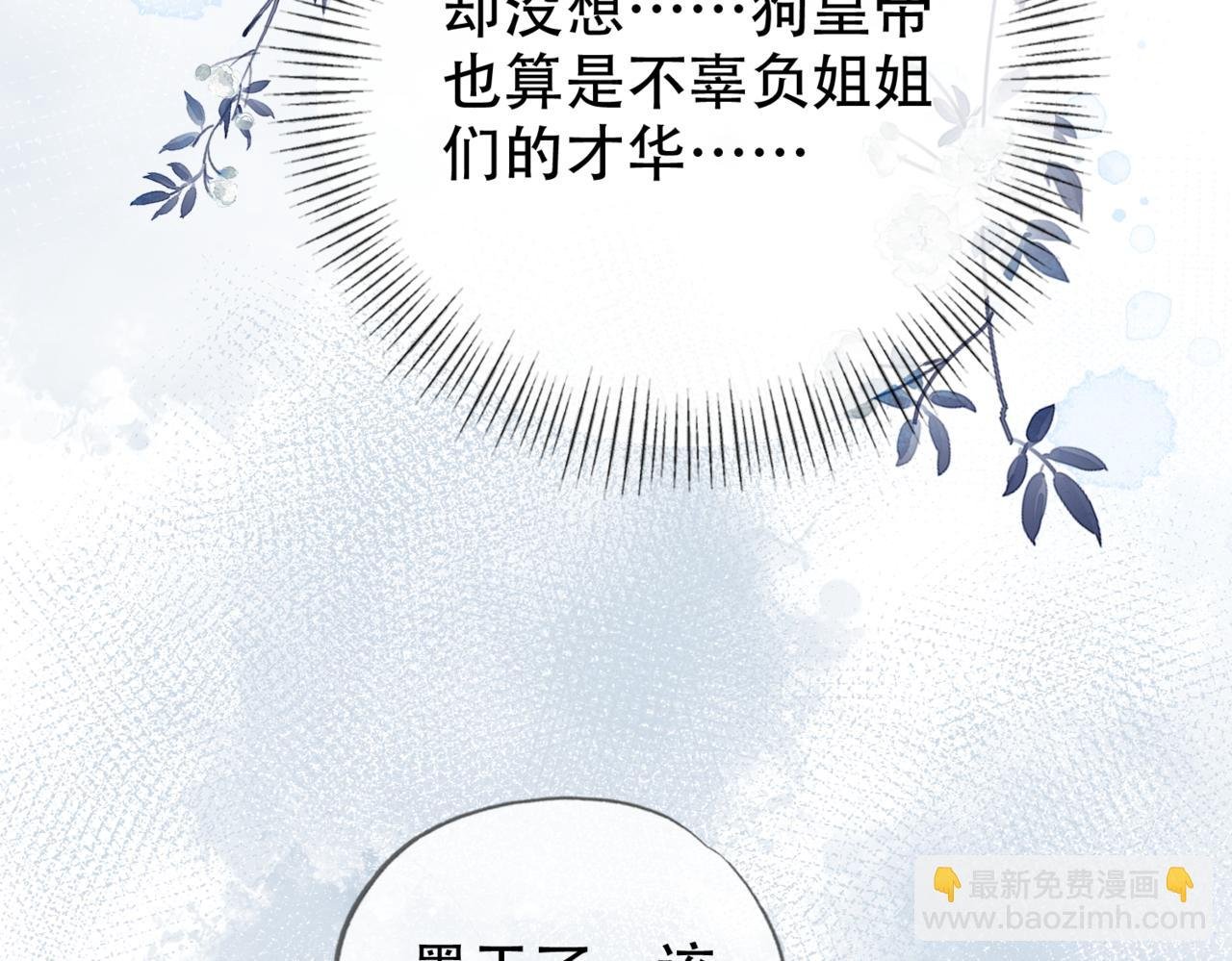 第二十三话 莺莺是妖妃祸国？