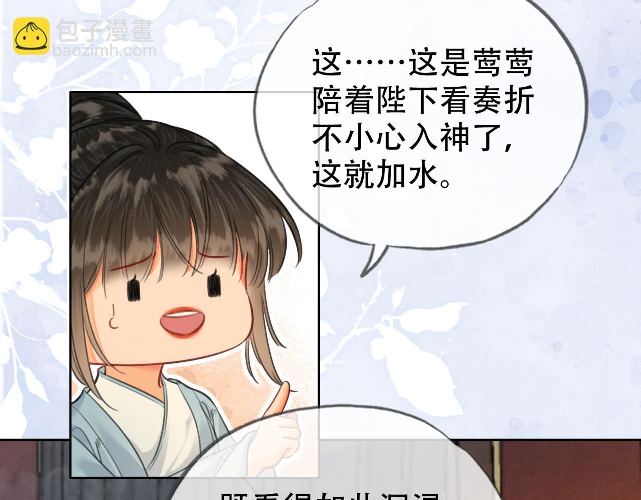 第二十三话 莺莺是妖妃祸国？