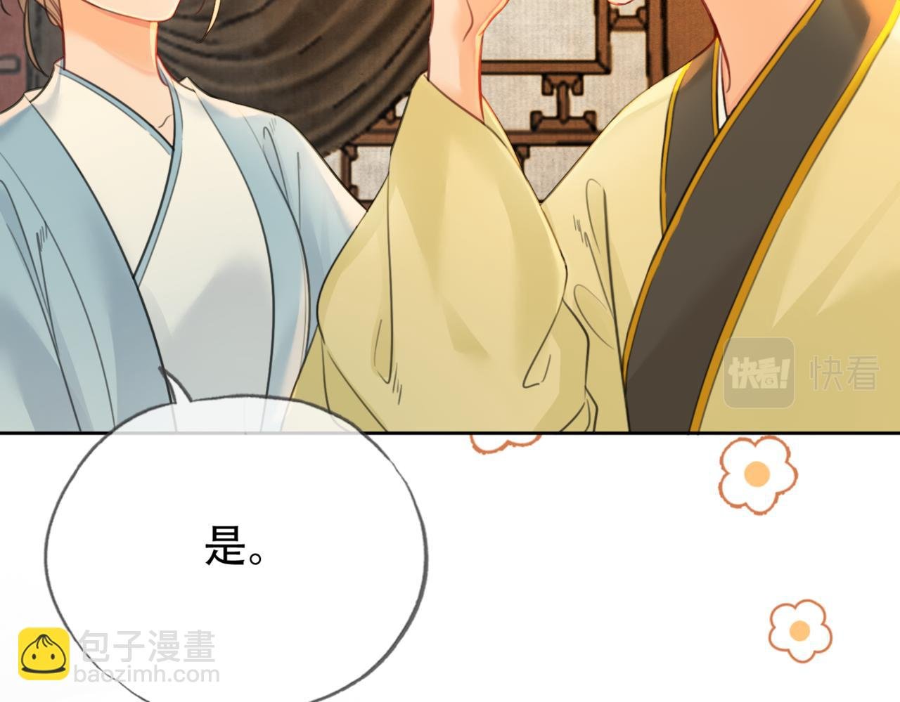第二十三话 莺莺是妖妃祸国？