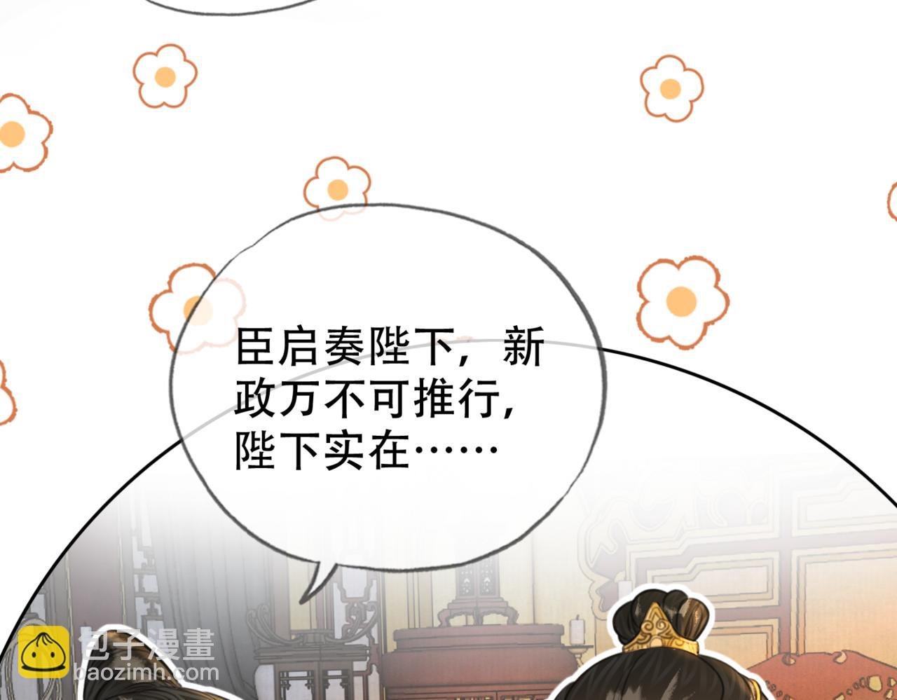 第二十三话 莺莺是妖妃祸国？