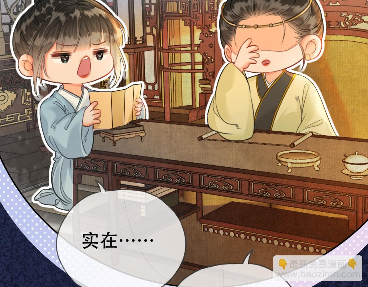 第二十三话 莺莺是妖妃祸国？