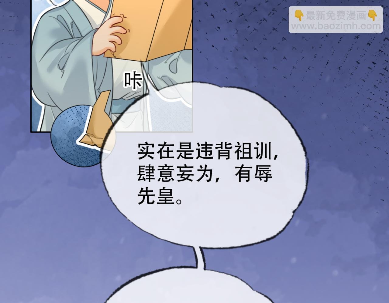 第二十三话 莺莺是妖妃祸国？
