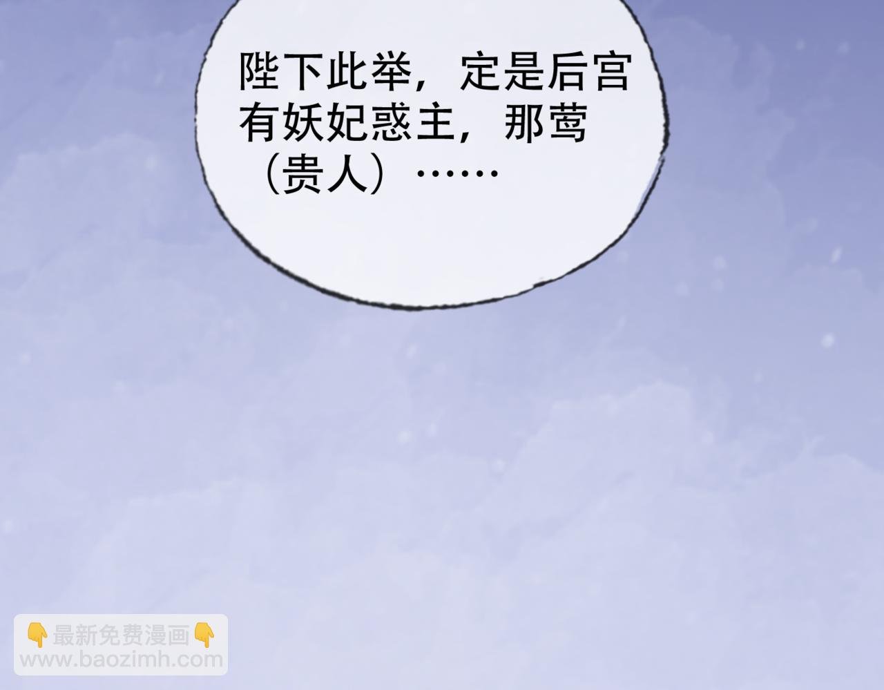 第二十三话 莺莺是妖妃祸国？